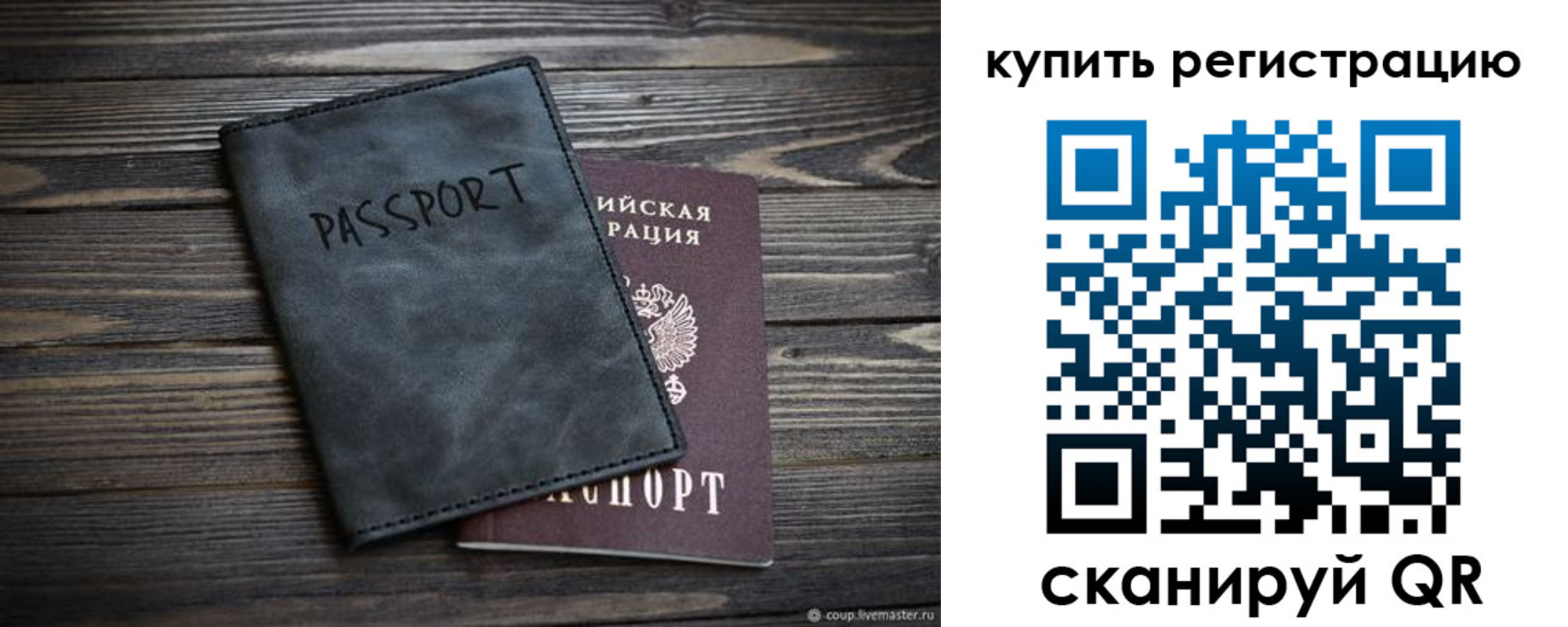временная регистрация поиск в Заринске