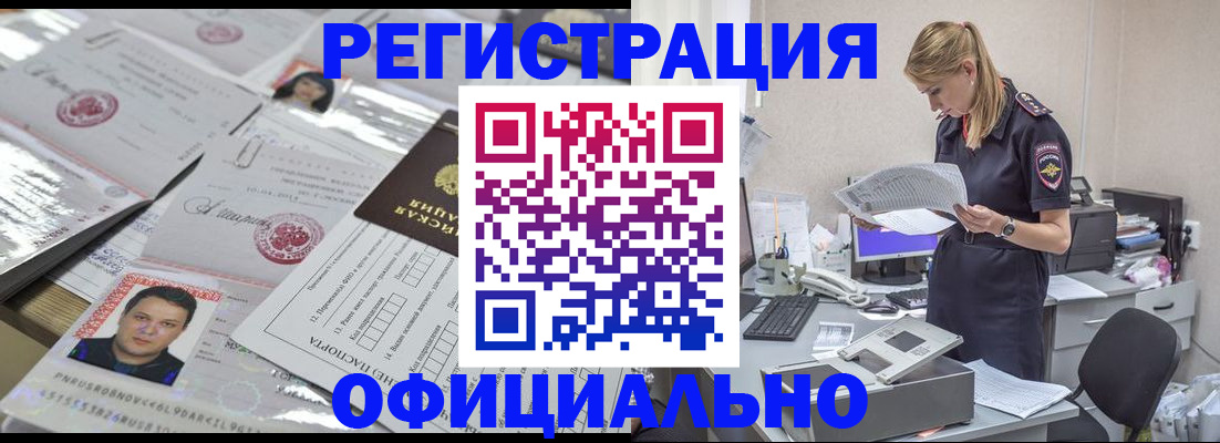 прописка для кредита в Заринске