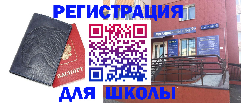 временная регистрация адрес в Заринске